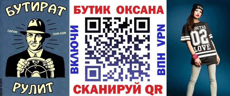 где купить наркоту Алейск Бутират бутик