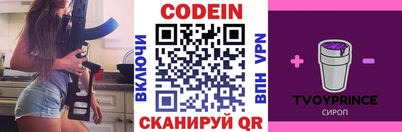 Codein Purple Drank  Алейск 