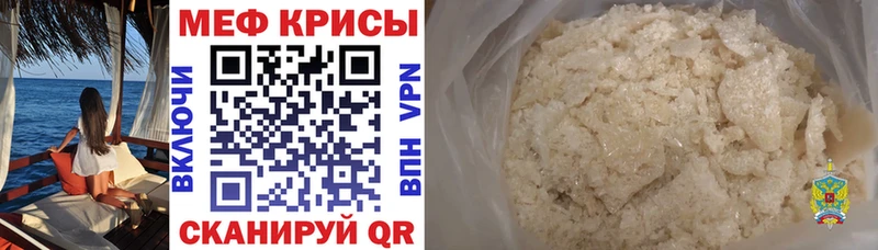 Мефедрон мука  Алейск 
